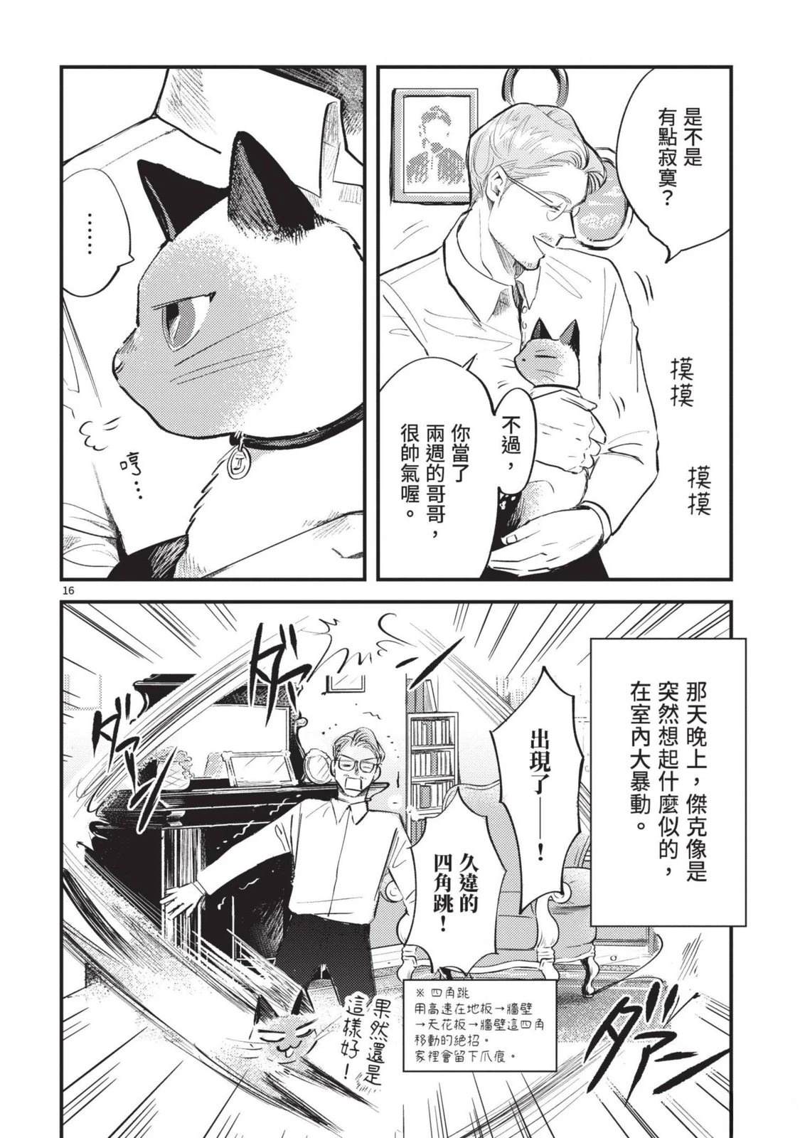 第80页
