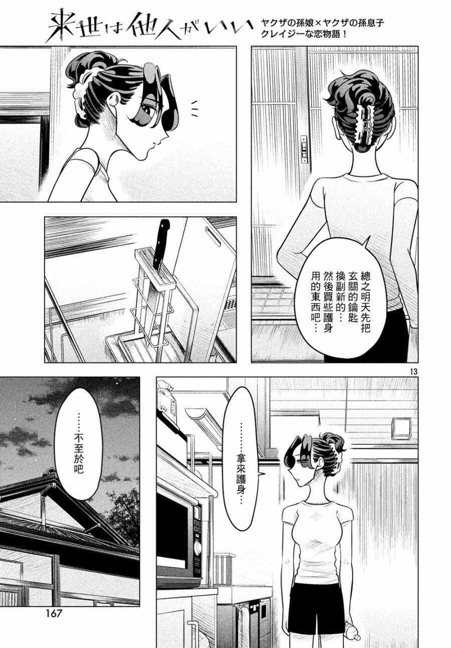 第13页
