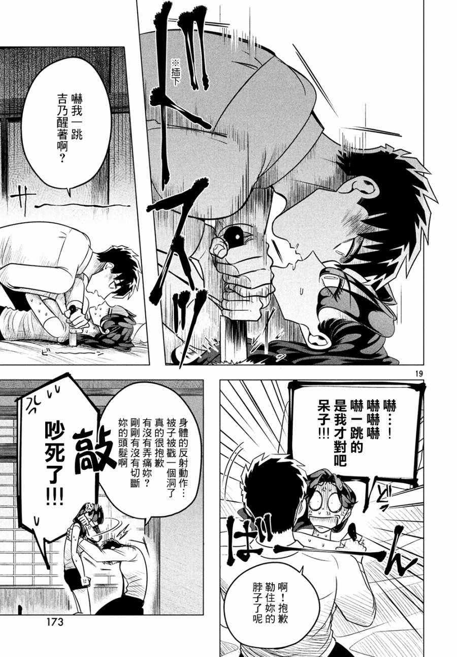 第19页