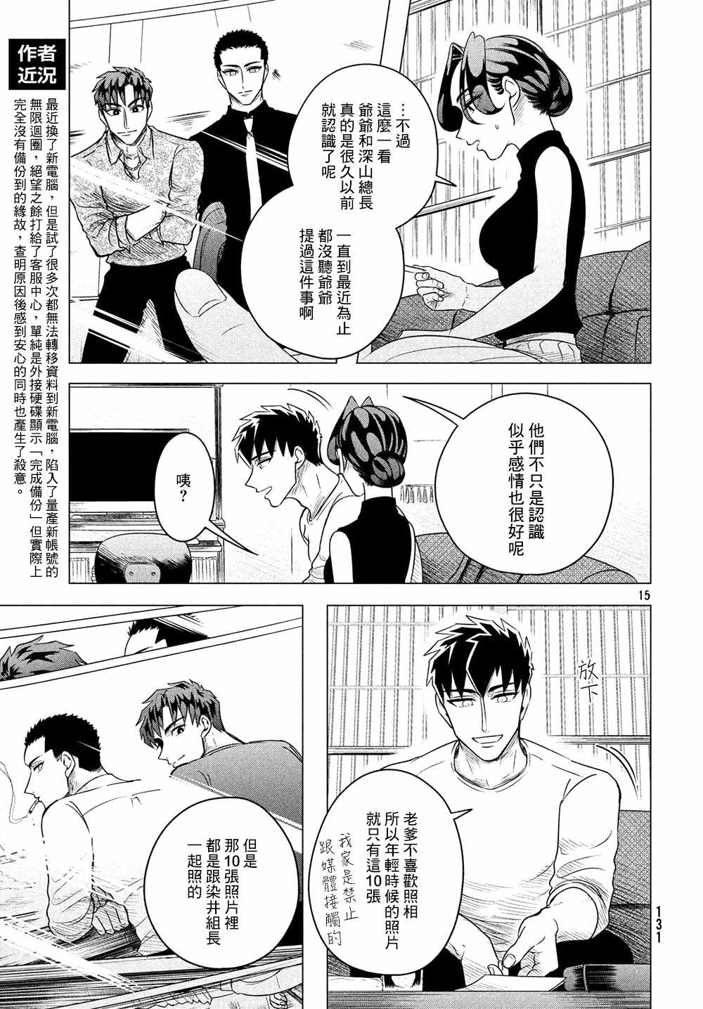 第15页