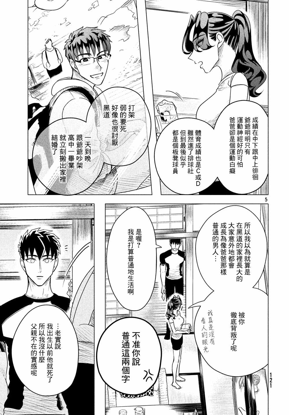 第5页