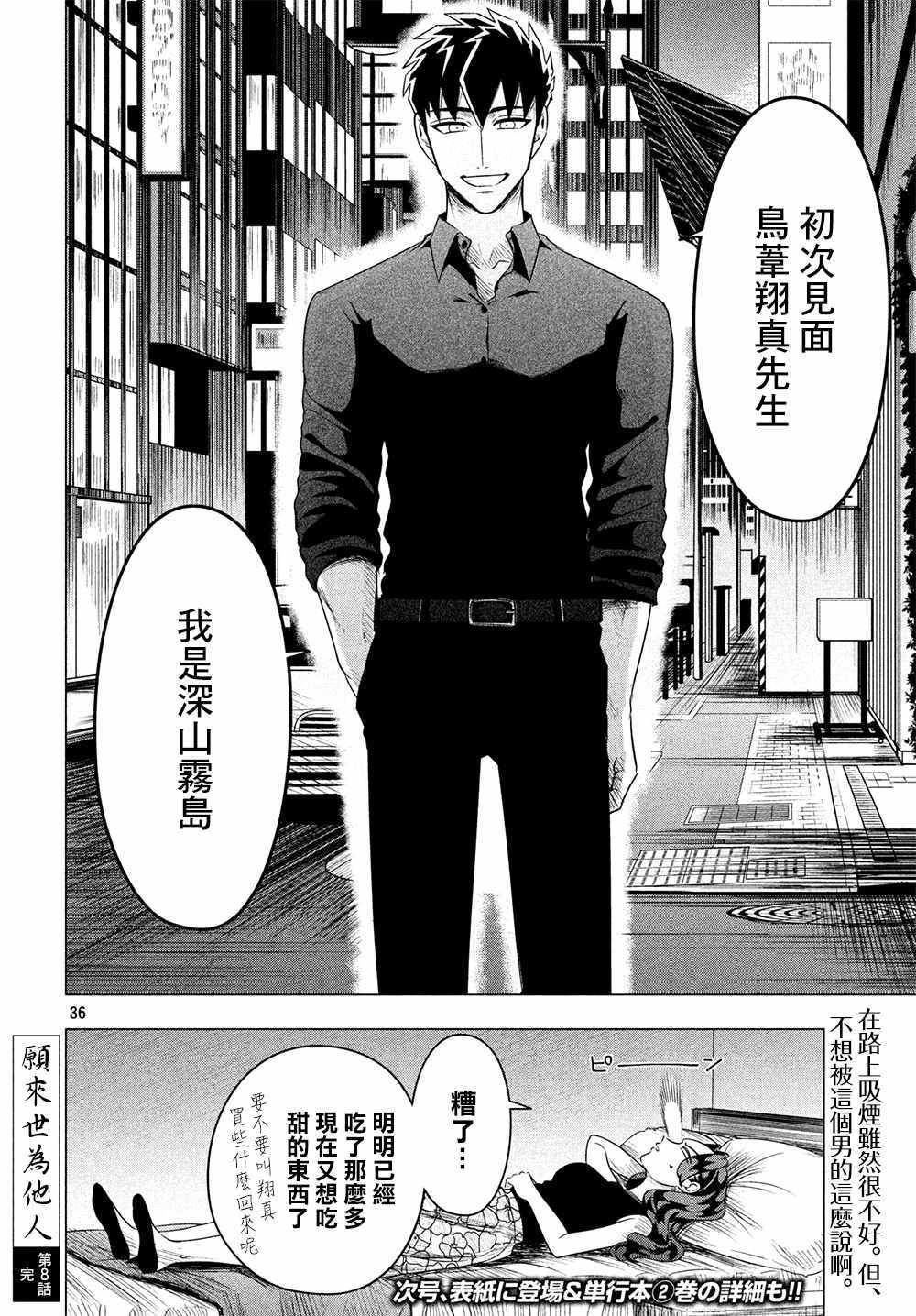 第36页