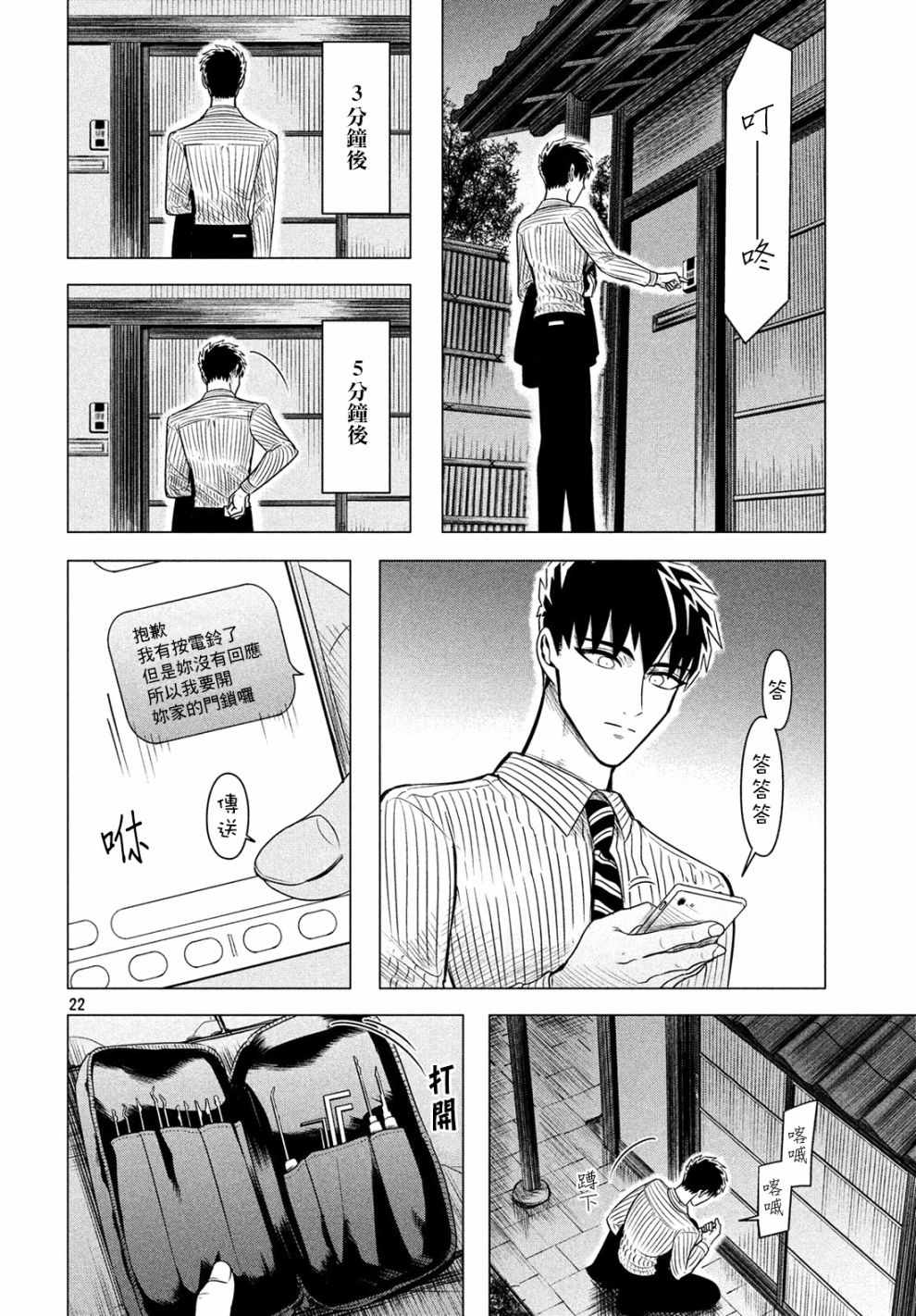 第22页