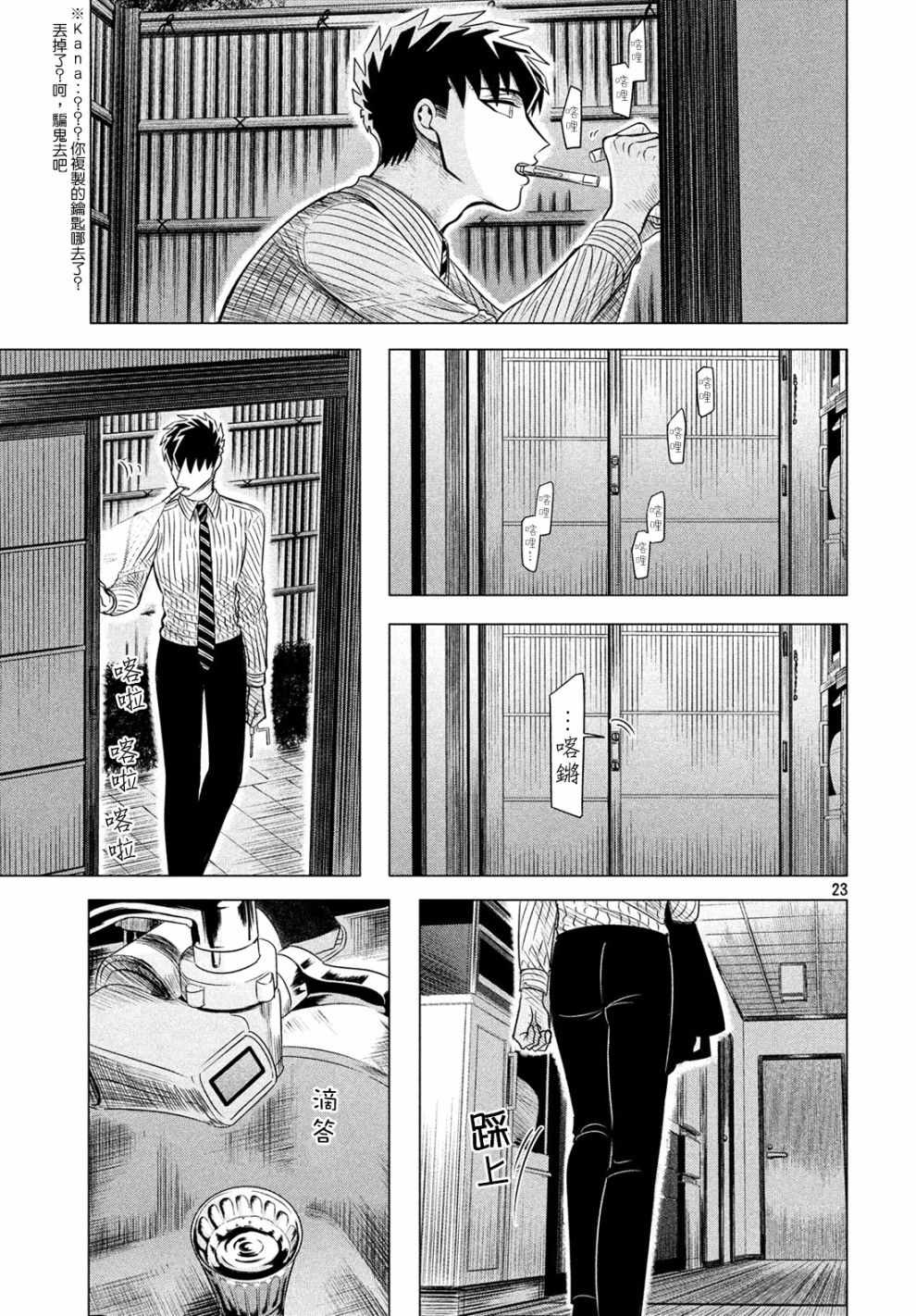 第23页