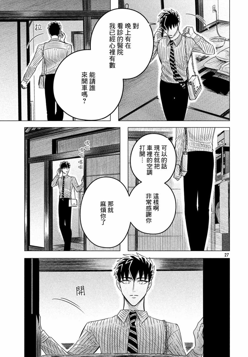 第27页