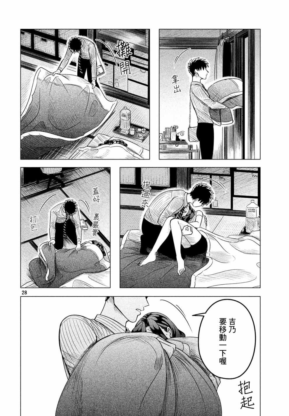 第28页