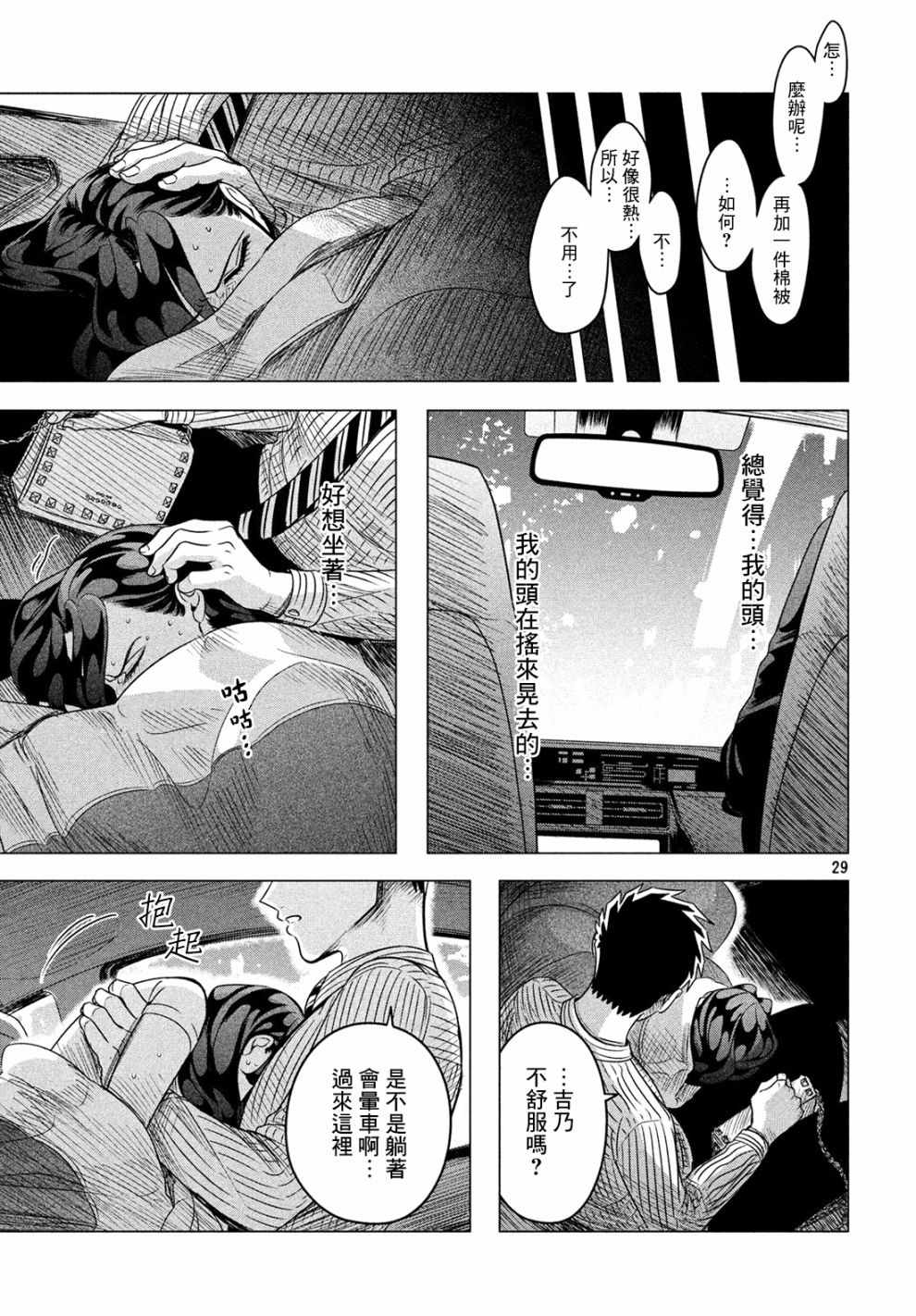 第29页