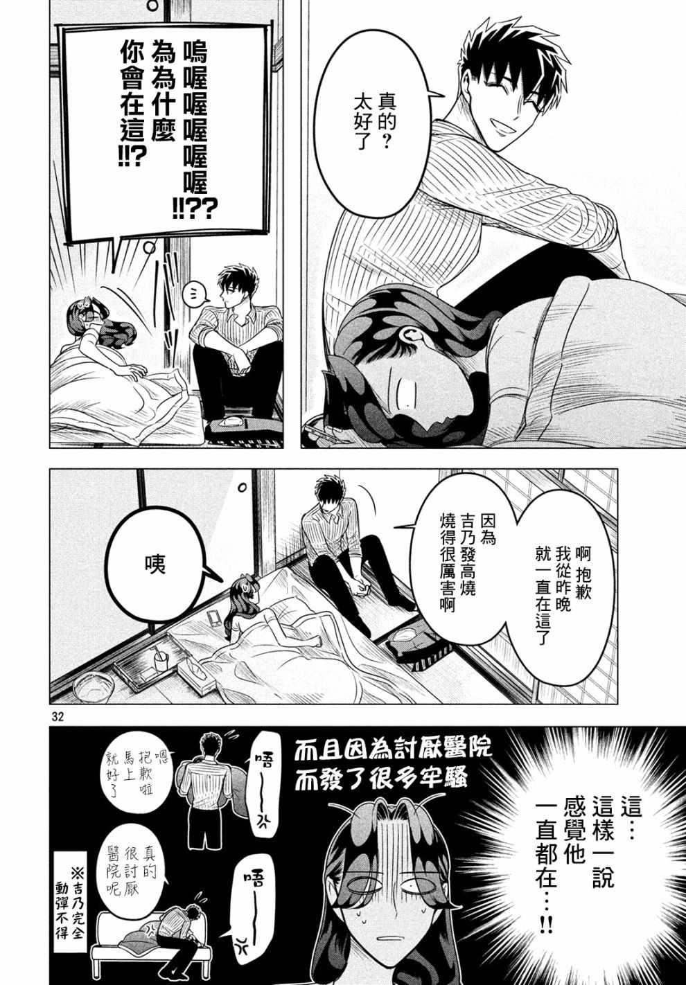 第32页