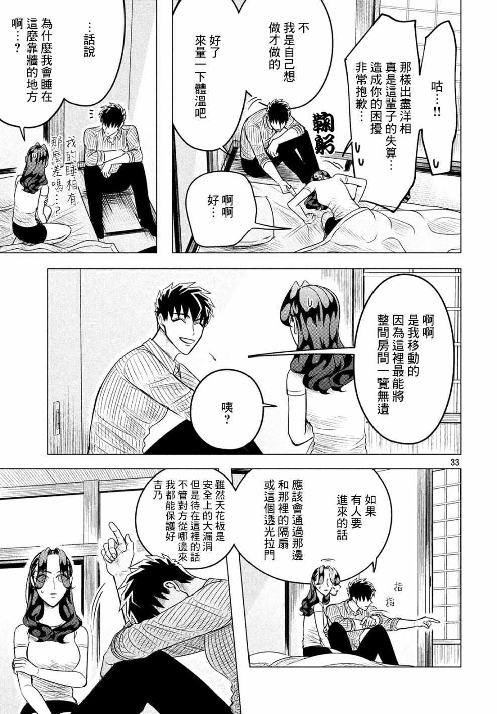 第33页