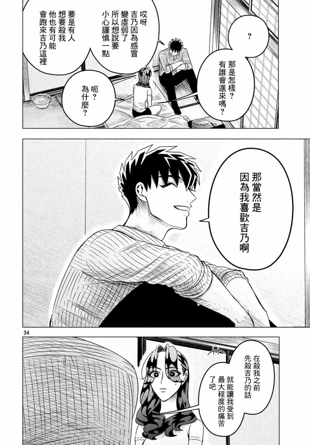 第34页