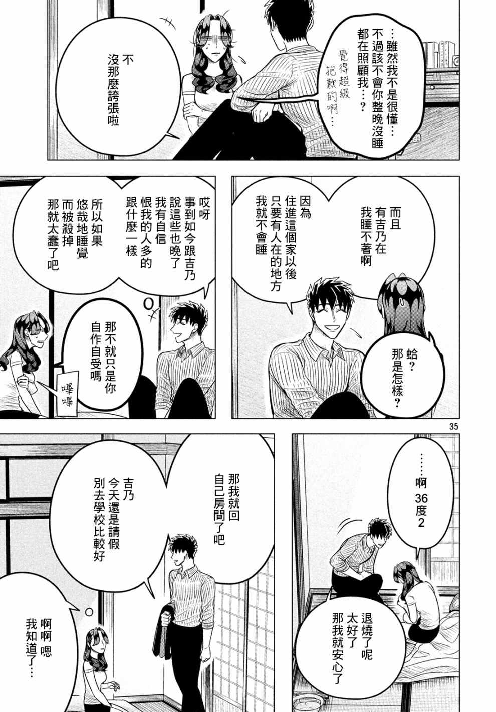 第35页