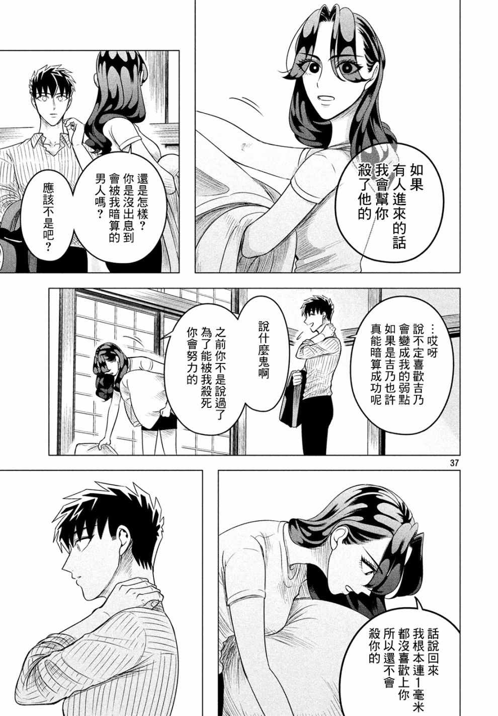 第37页