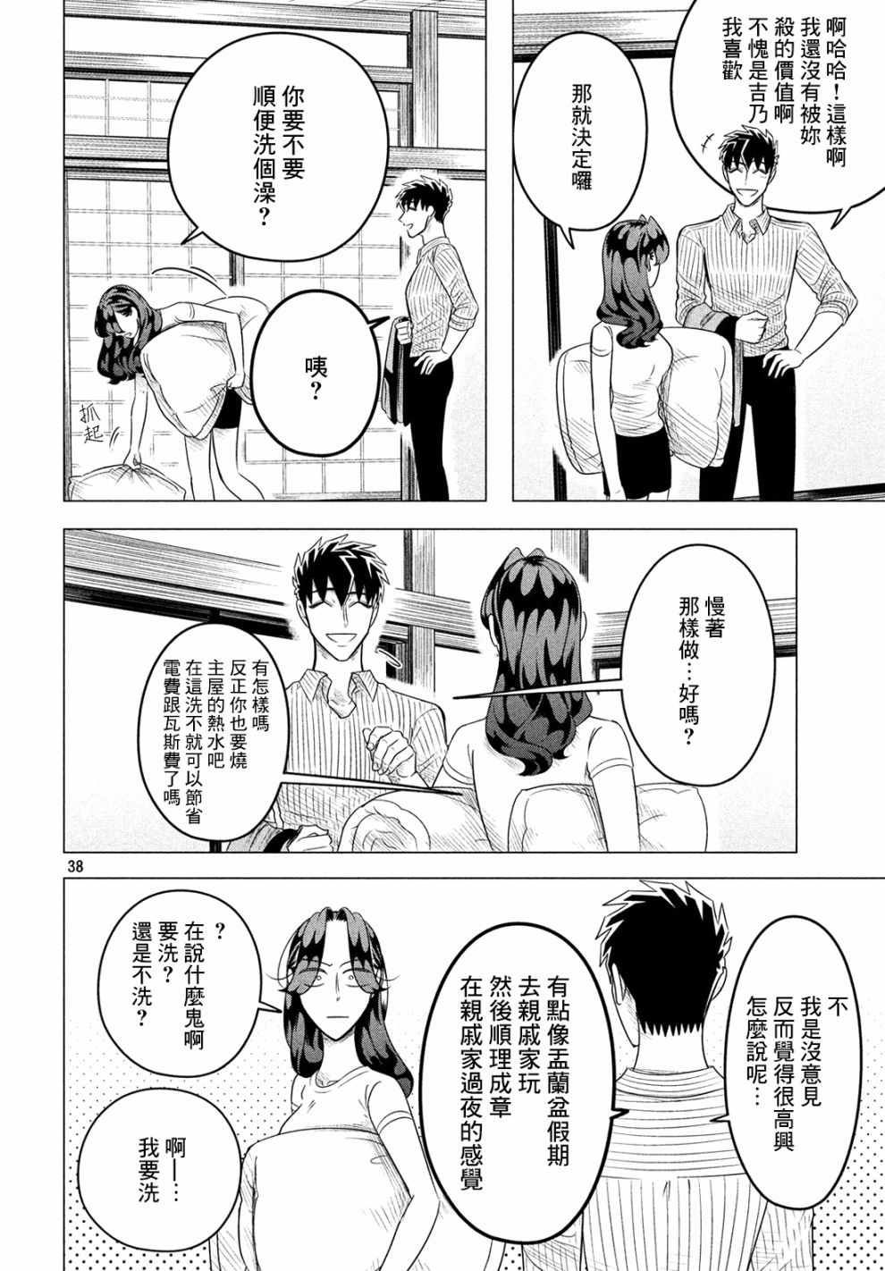 第38页