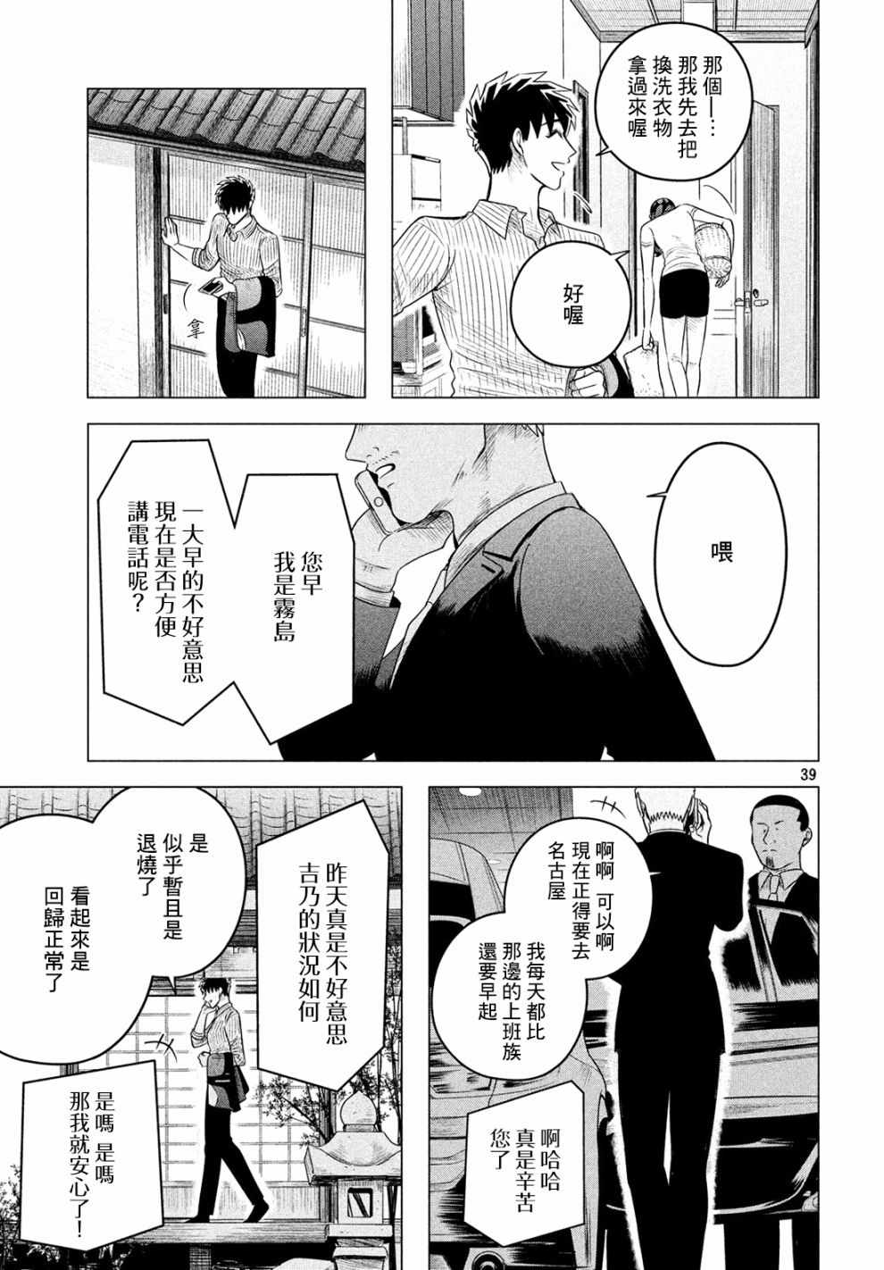 第39页