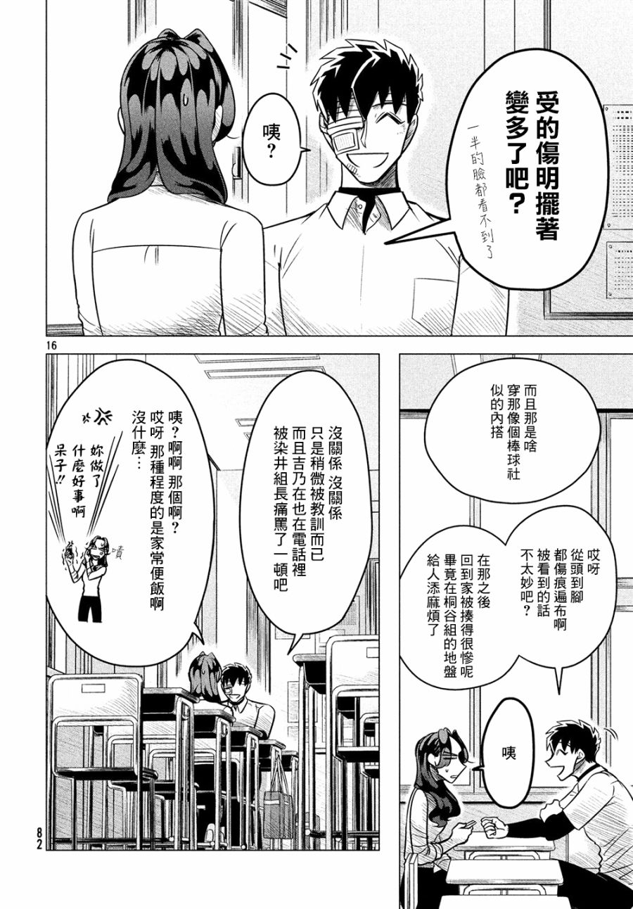 第16页