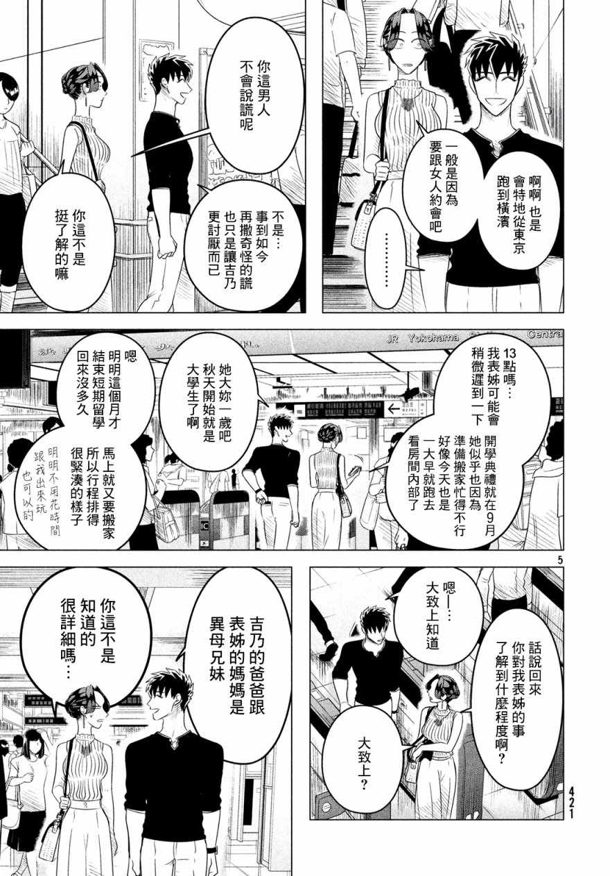 第5页