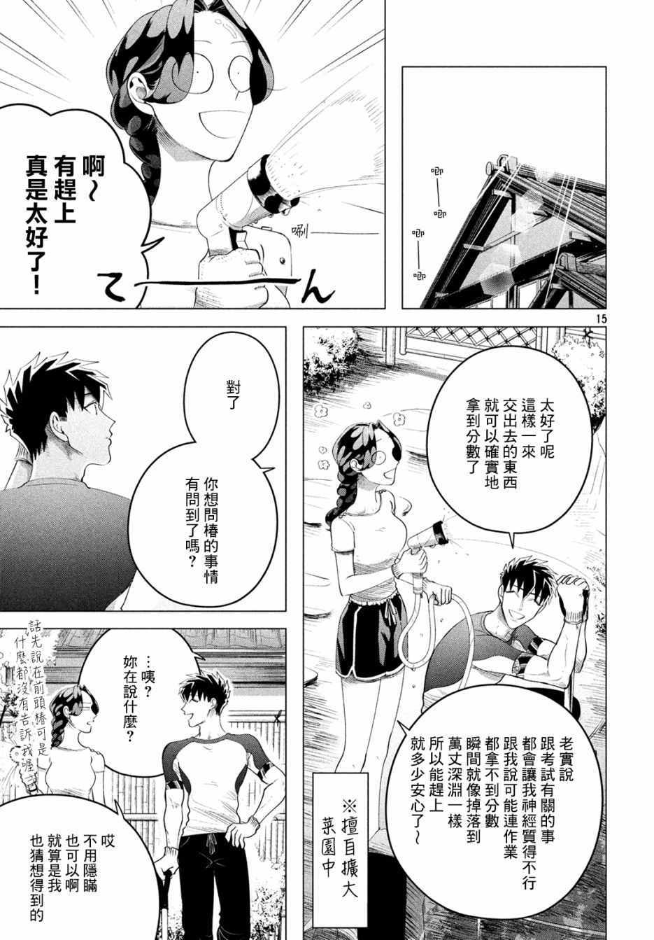 第15页