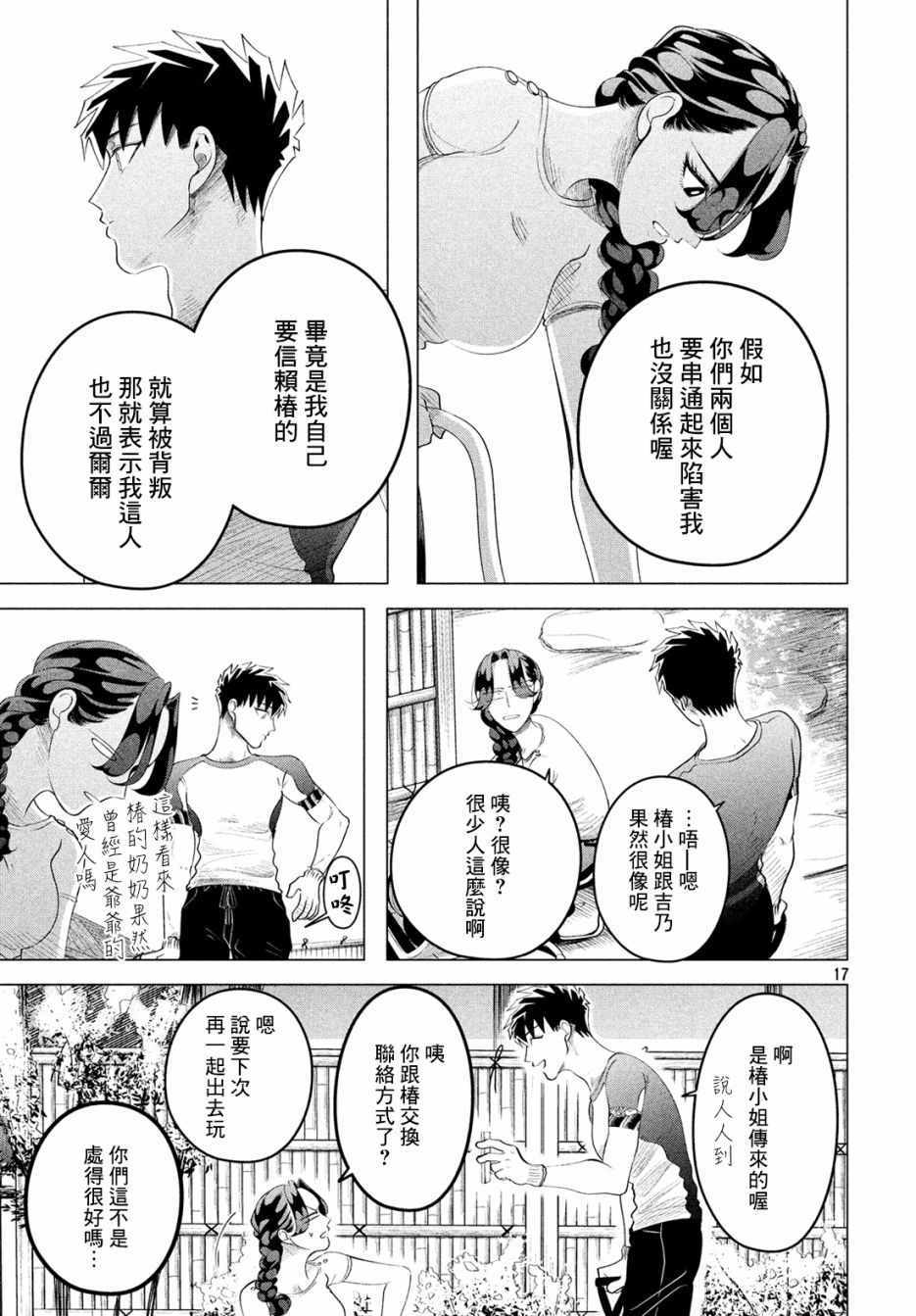 第17页