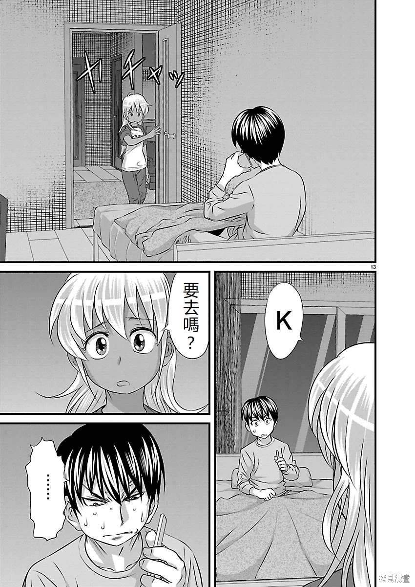 第13页