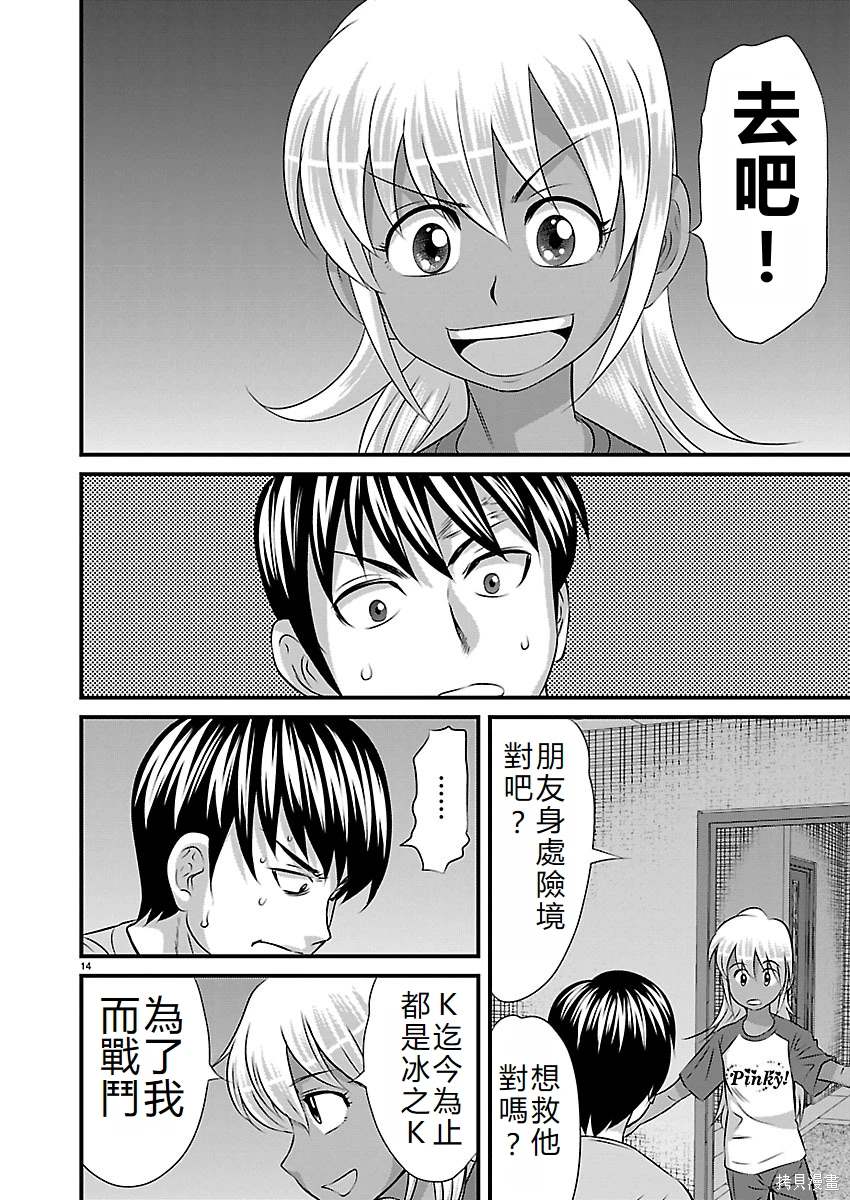 第14页