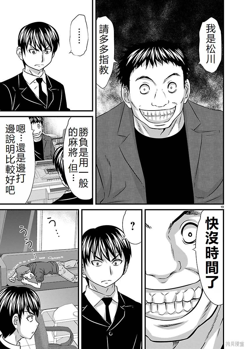 第19页