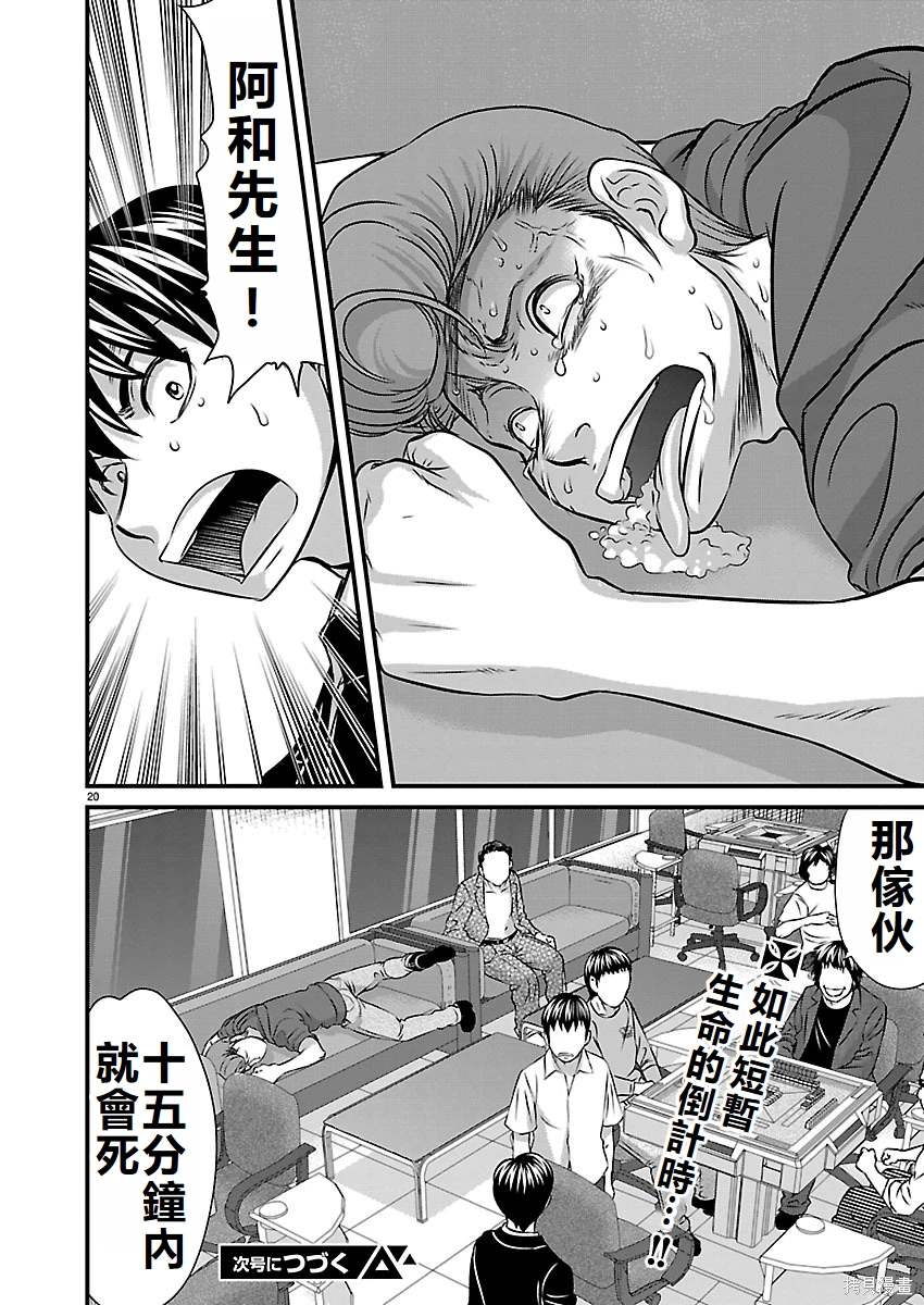 第20页