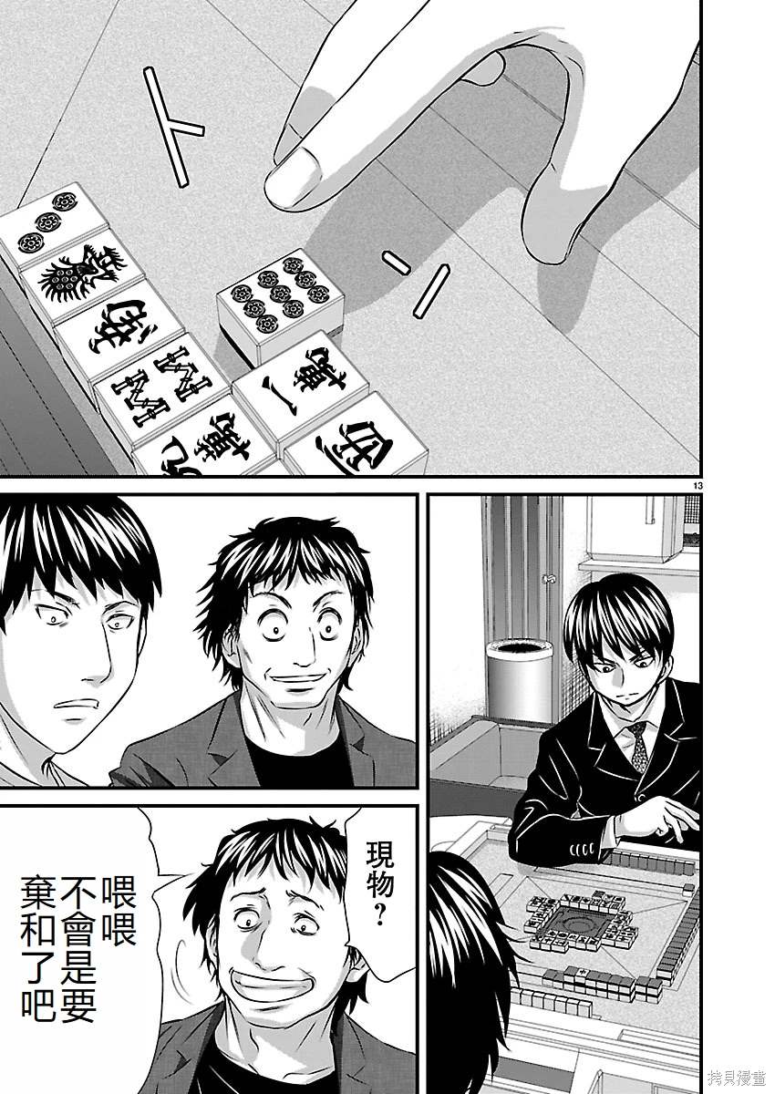第13页