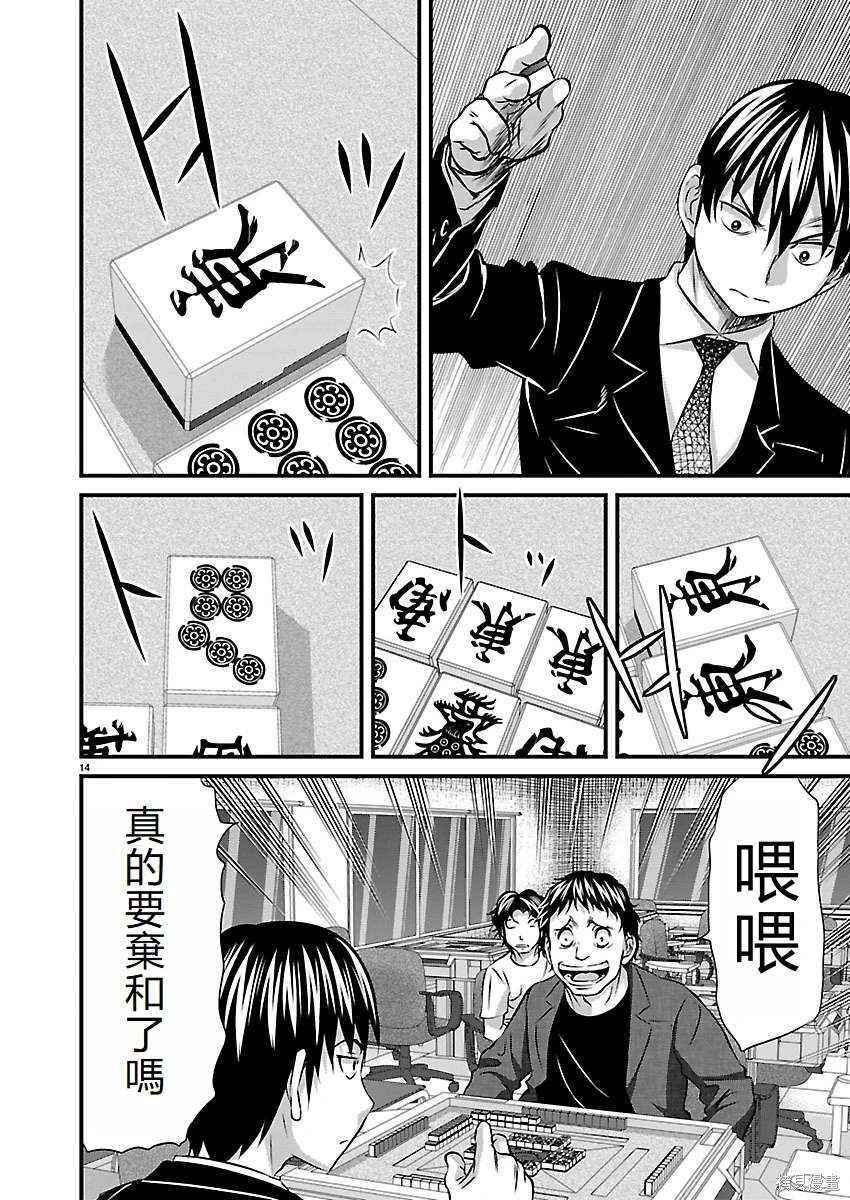 第14页