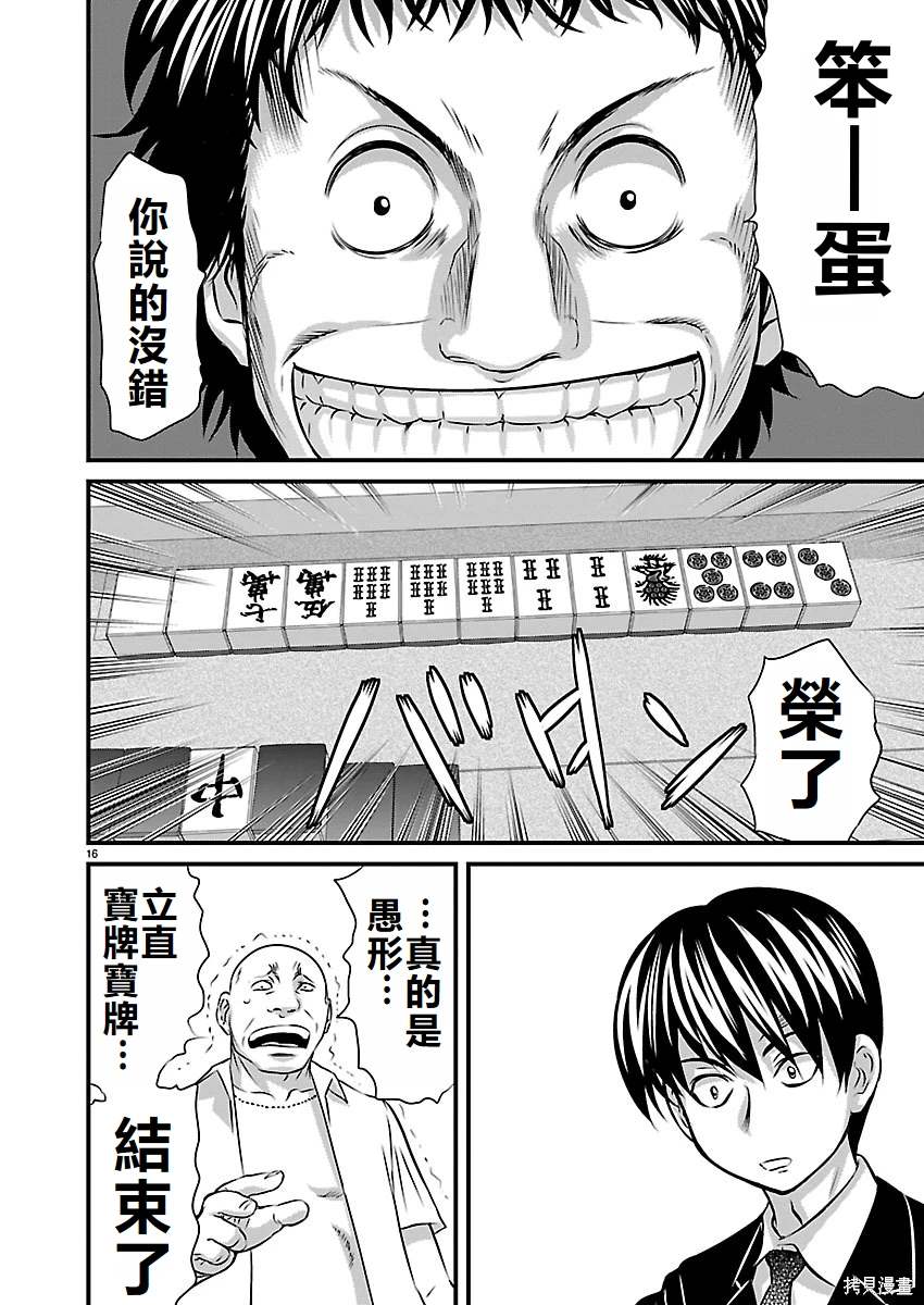 第16页