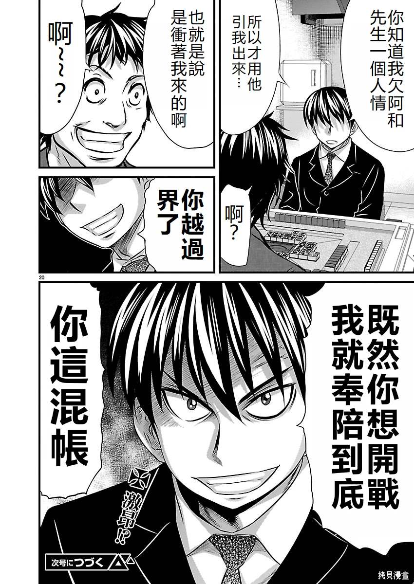 第20页