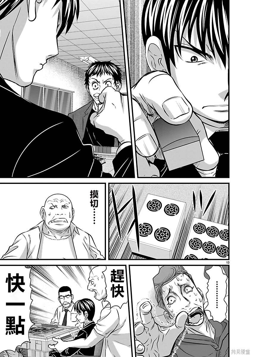 第13页