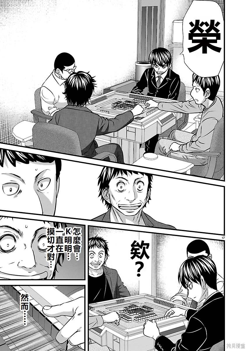 第17页