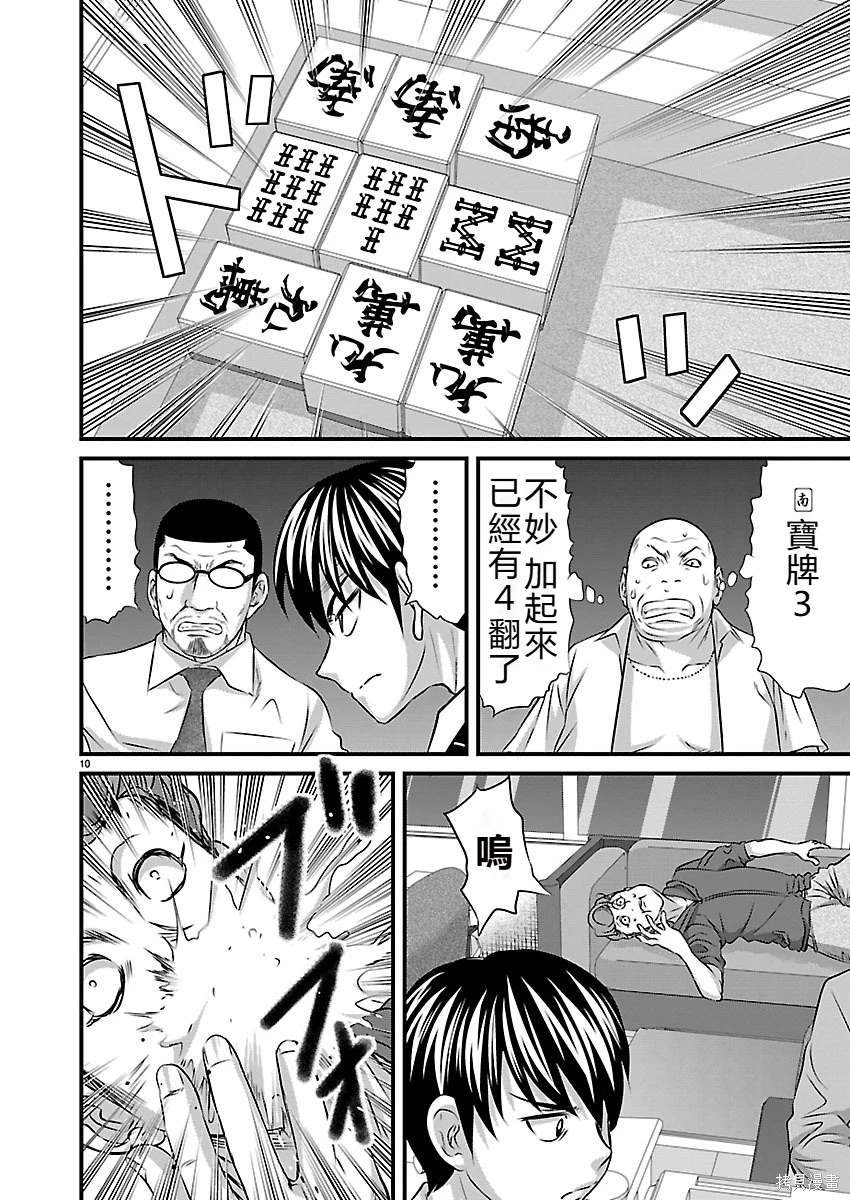 第10页