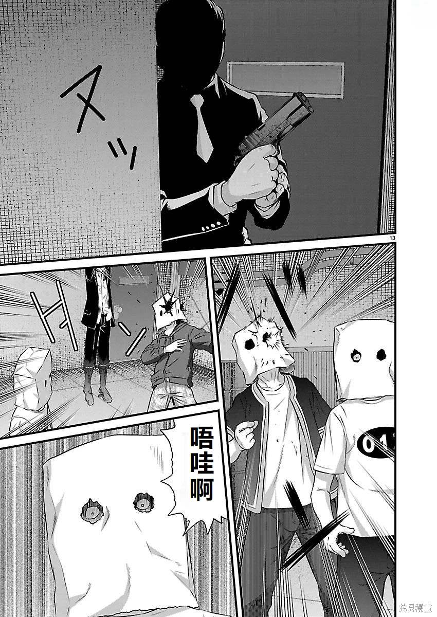 第13页