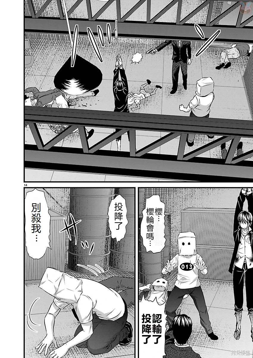 第14页