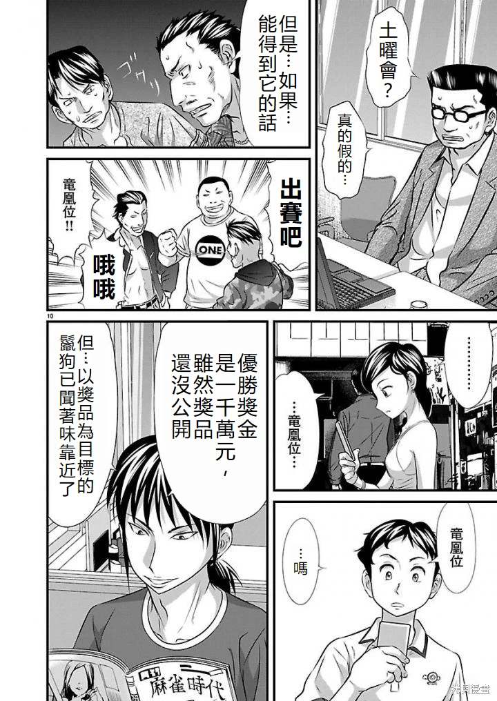 第10页