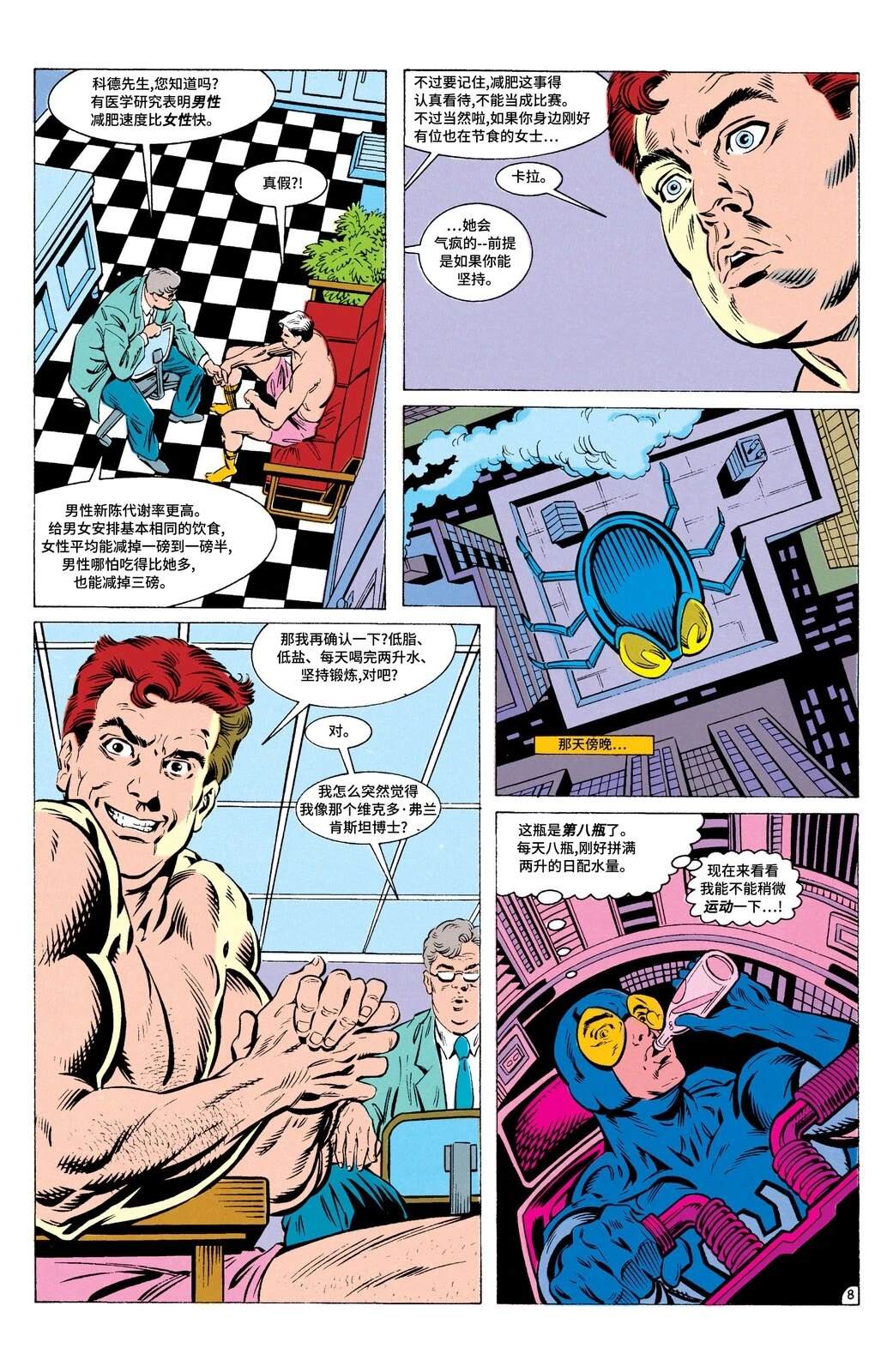第8页
