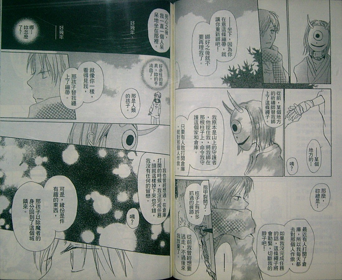 第67页