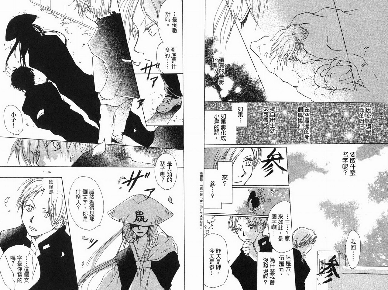 第79页