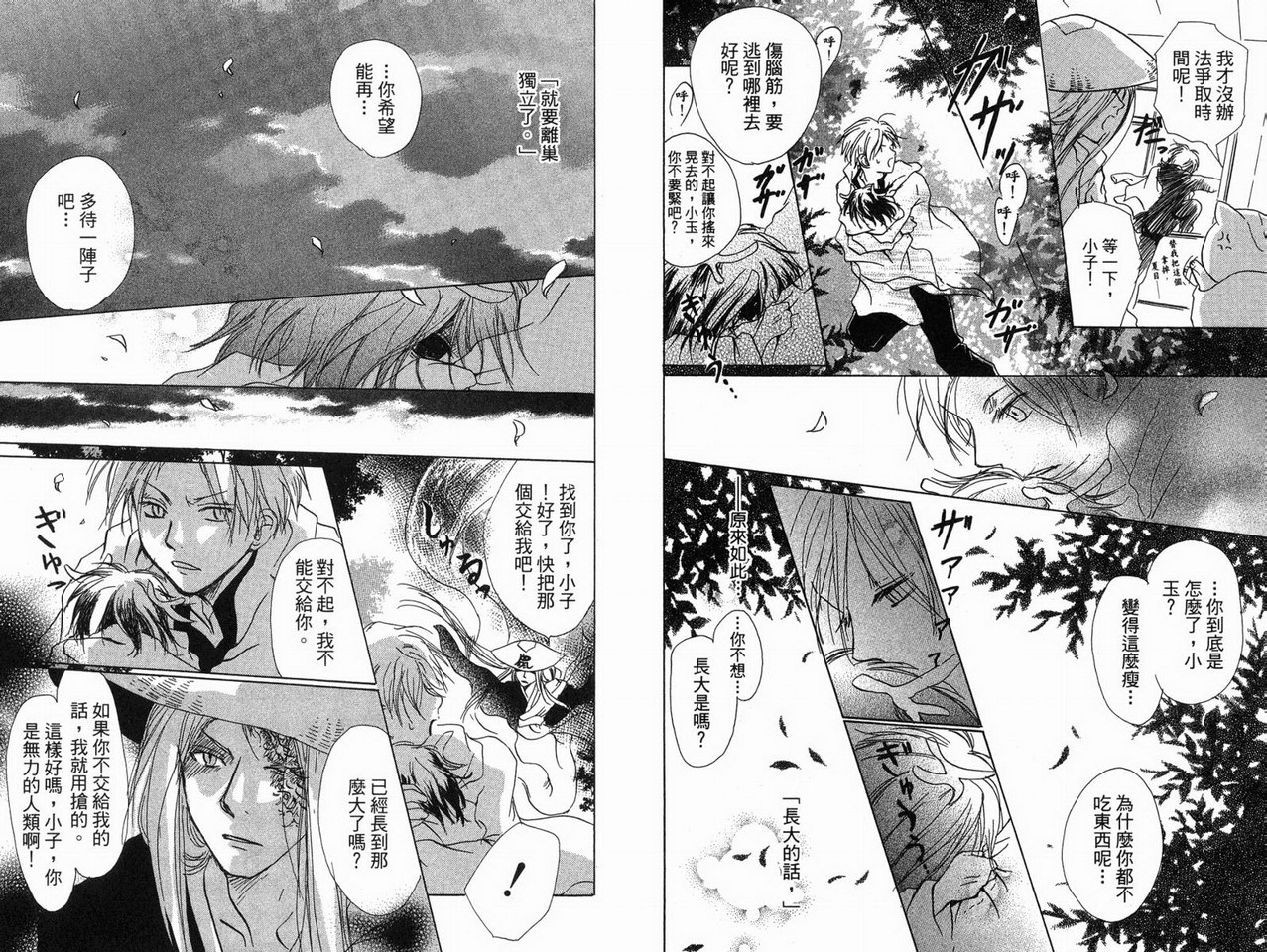 第87页