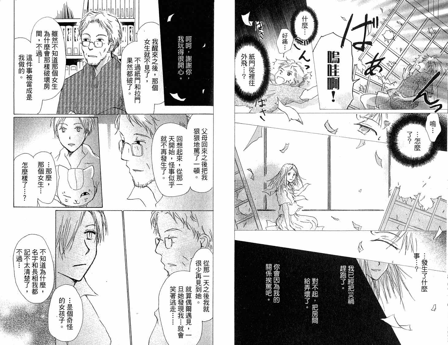 第78页