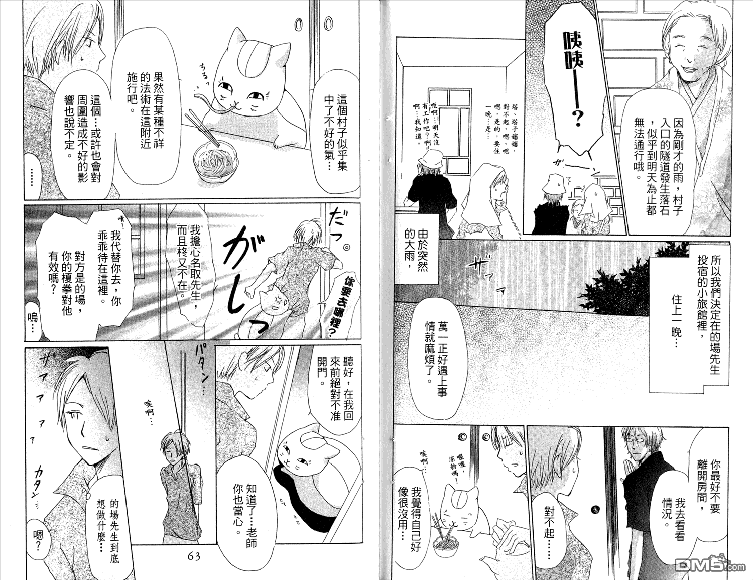 第33页