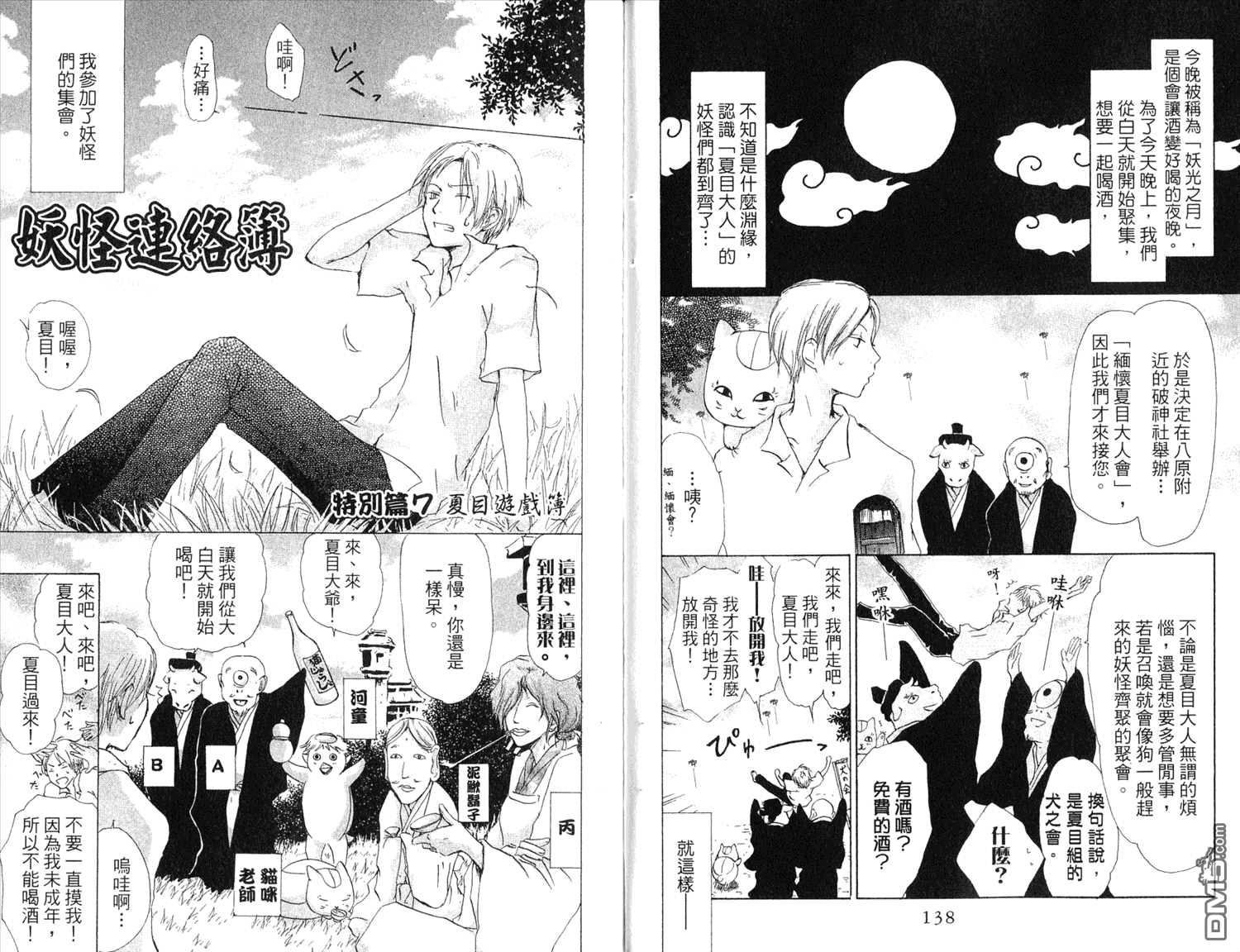 第71页