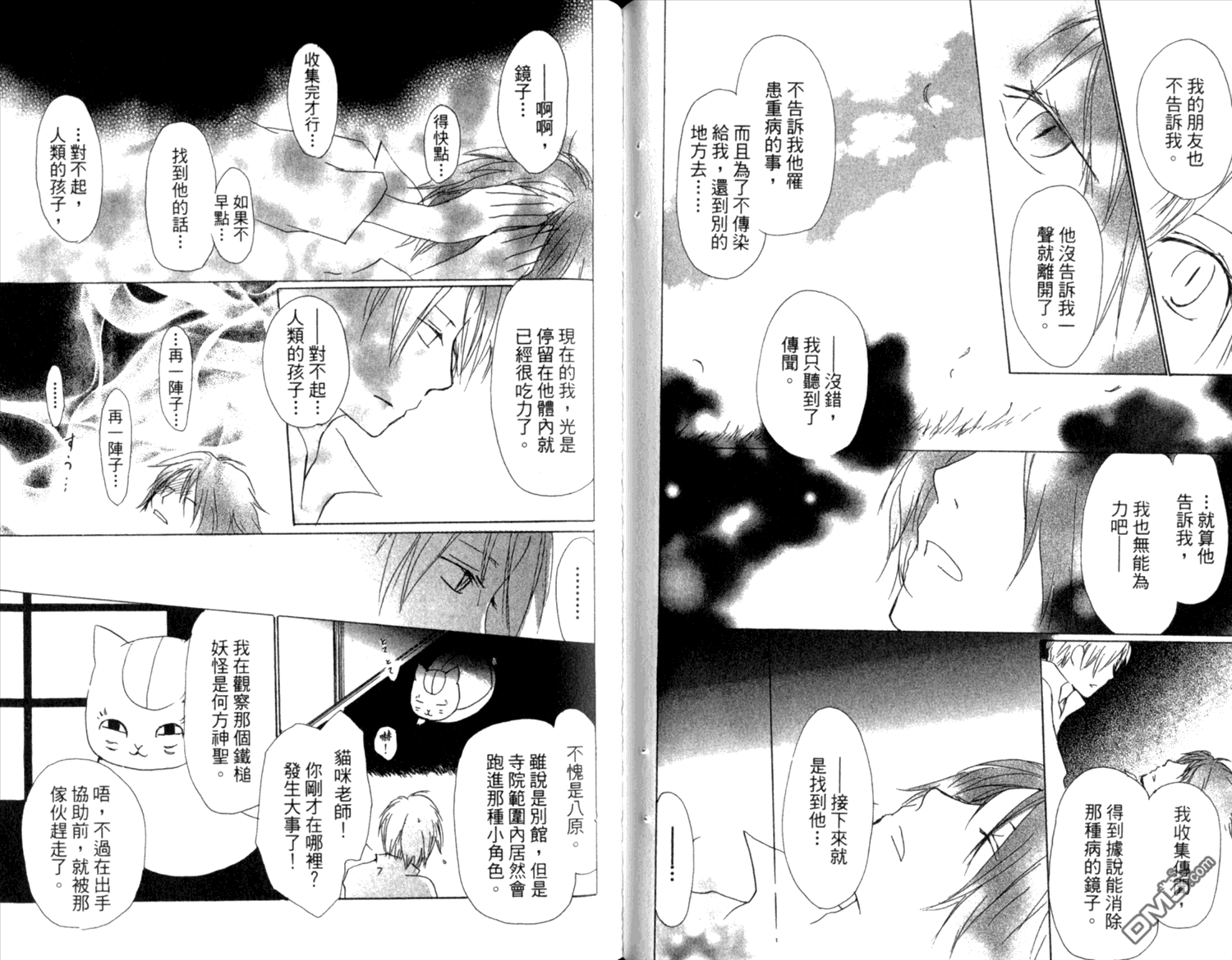 第49页