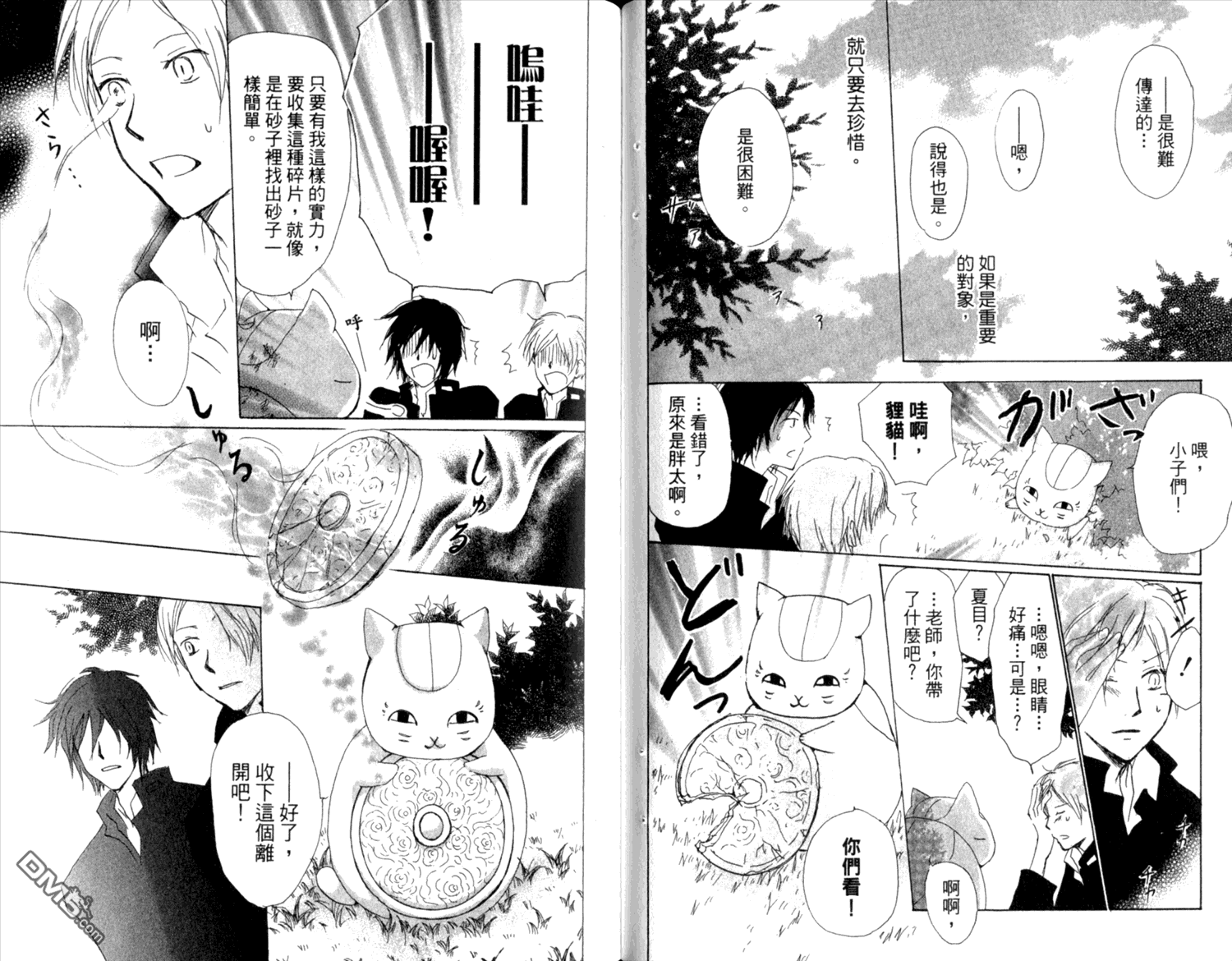 第53页