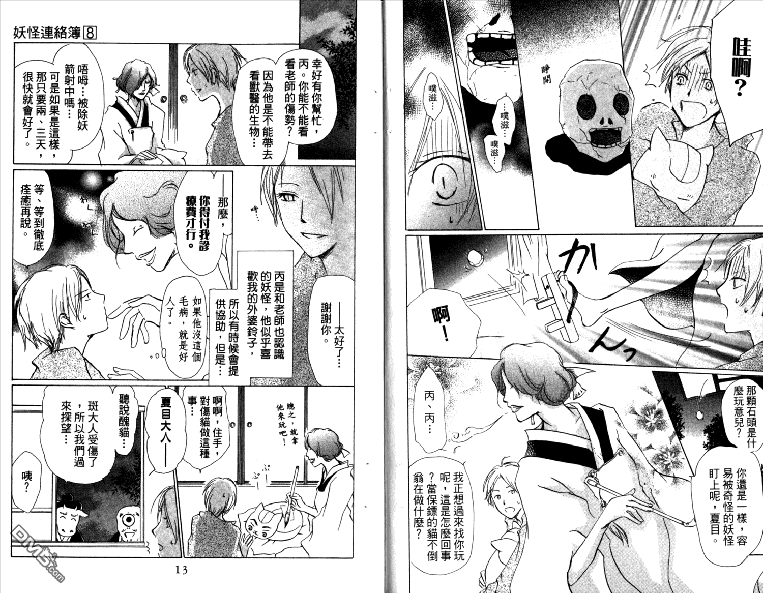 第8页