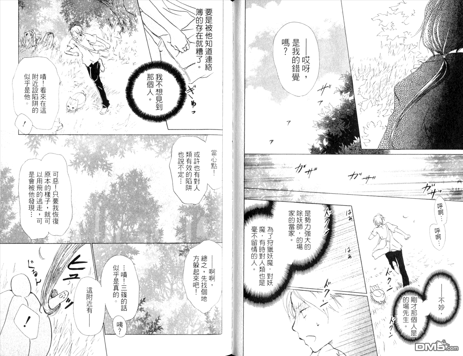 第51页