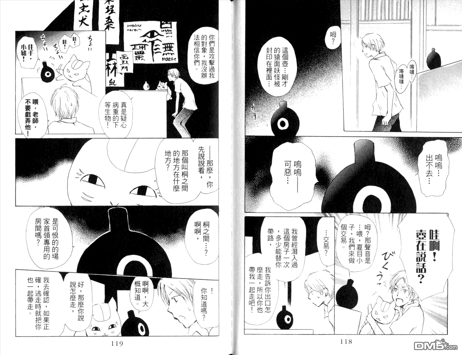 第61页