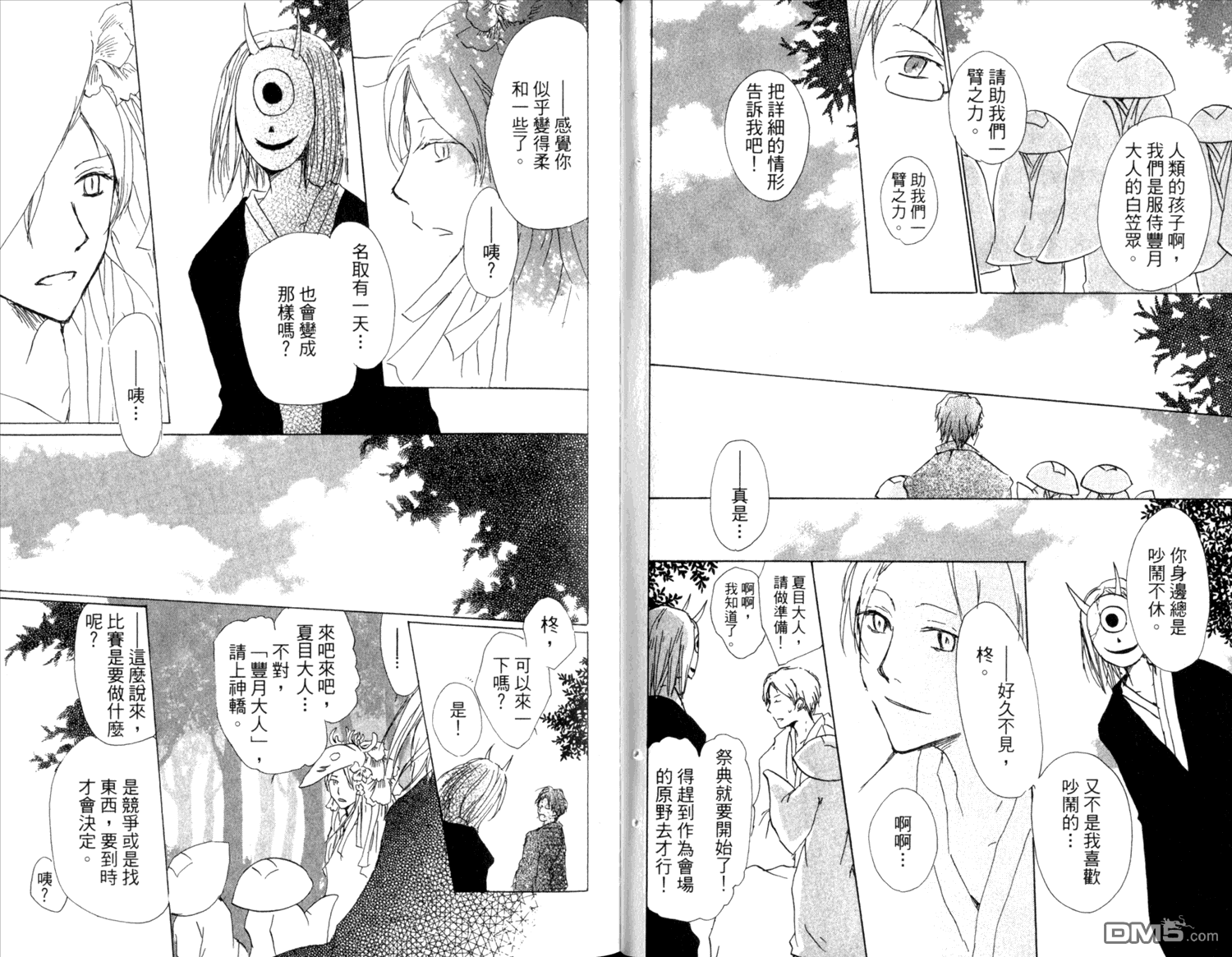 第51页