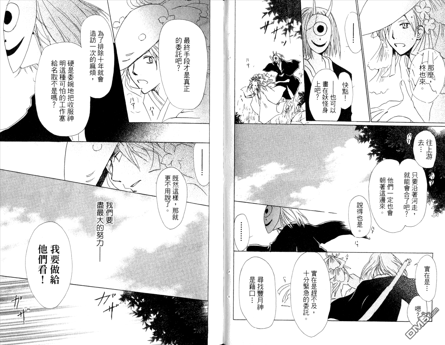 第69页